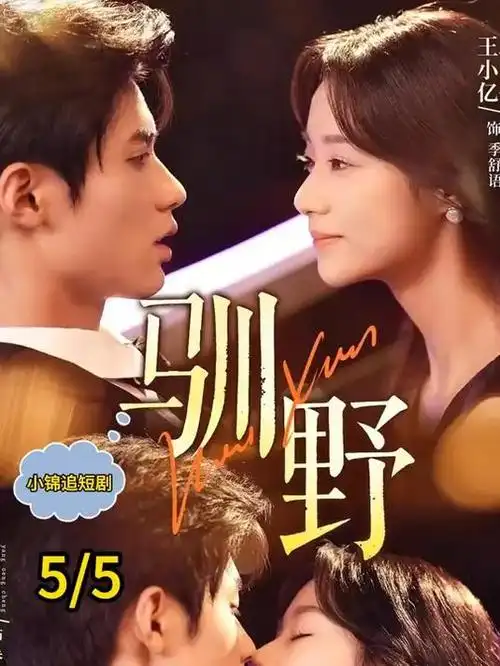 都市悬疑短剧回声公寓高清海报